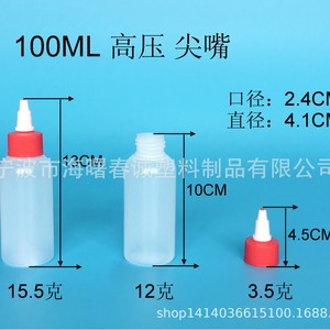 Bouteille en plastique ronde Chuncheng 100 ml à embout pointu pour peinture, sable artistique, emballage général - Product Image 1
