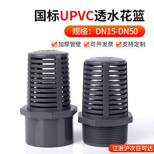 Filtro de Malla de PVC para Tratamiento de Agua, Cubierta de Malla Permeable para Canasta de Flores, Barrera Antiobstrucción para Tuberías de UPVC Rongsheng - Product Image 3