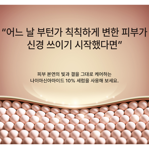 Suero Blanqueador con Niacinamida al 10% y Vitamina B3, Fabricación OEM/ODM, Venta al por Mayor desde Corea - Product Image 4