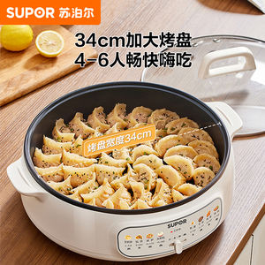 Plaque chauffante électrique Supor JT34A820 blanche 2200W, plaque antiadhésive en PTFE à chauffage unilatéral pour la cuisson des crêpes et la friture - Product Image 4