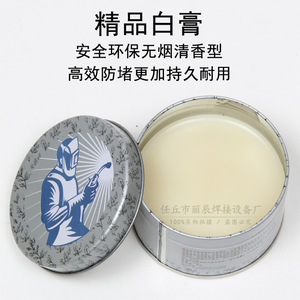 Anti <b>Clogging</b> Paste For MIG MAG Welding Machines 200g Gas Shielded Welding Torch Maintenance Paste - Product Image 3