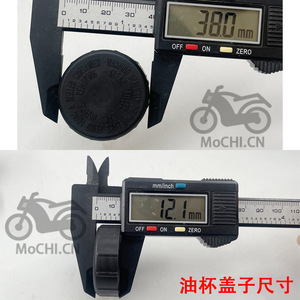 Tapa de depósito de aceite para motocicleta con anillo de sellado para depósito de líquido de frenos, uso general - Product Image 3