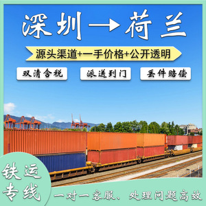 Shenzhen Anda Xun, Tren de Carga Ferroviaria China-Europa, Baterías de Litio, Entrega Puerta a Puerta DDP en Países Bajos - Product Image 2