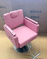 Chaise de salon de coiffure, chaise inclinable et rotative, chaise de coupe de cheveux relevable, lit de lavage de cheveux, peut être pliée pour le rasage