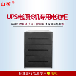 ตู้เก็บแบตเตอรี่12V Shuo C Series, กล่องเก็บกรดตะกั่ว UPS กันฝุ่นกันแรงดัน - Product Image 5