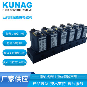 Vanne solénoïde intégrée multi-entrées à faible consommation d'énergie, résistante à la corrosion, vanne d'arrêt d'encre hydraulique - Product Image 4