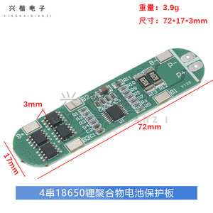 แผงวงจรป้องกันแบตเตอรี่ลิเธียมโพลิเมอร์ Xingkai Electronics 4S 14.8V 12A พร้อมระบบจำกัดกระแสไฟ สำหรับจักรยานไฟฟ้าและสกู๊ตเตอร์ - Product Image 4
