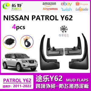 Garde-boue Nissan Patrol Y62 12-20, déflecteurs de pneus en plastique, accessoires de voiture pour modèles 2012-2017, noir - Product Image 5
