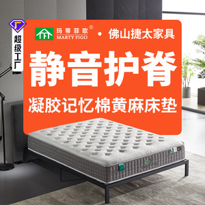 Jute <b>Mattress</b> Medium Firm Pocket Spring Memory Foam Orthopedic Breathable Hypoallergenic 1.8m European Style Padding - Product Image 5