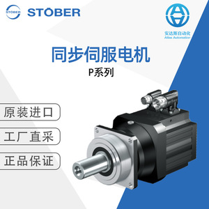 Servomotor Sincrónico Stoebel Serie P P231 0100EZ202U Trifásico Origen Alemania - Product Image 5