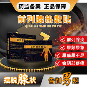 Parche Térmico de Hierba de Resurrección para la Próstata, 2 Piezas, Terapia Magnética para Problemas Urinarios y Alivio del Dolor - Product Image 2