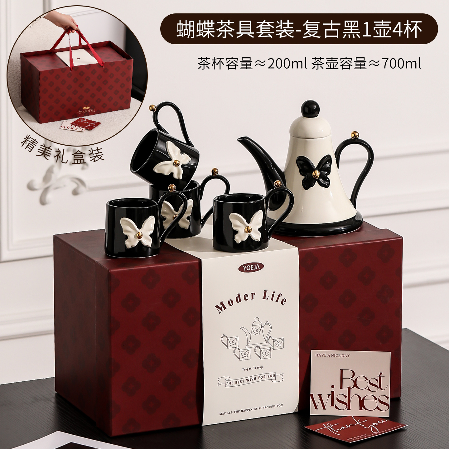 Black butterfly-one teapot with 4 cups