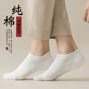 Pure Cotton Ankle <b>Socks</b> Men Breathable Invisible Solid Color Summer Casual <b>Socks</b> With Large Heel For Comfortable Wear - Product Image 1