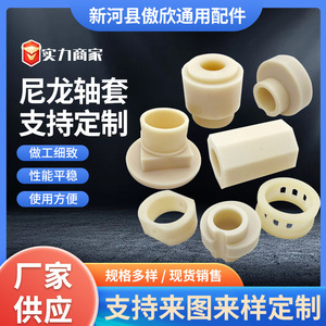 Bouchons en nylon Aoxin résistants à l'usure, pièces en plastique usinées pour usage industriel - Product Image 3