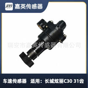 เซ็นเซอร์วัดความเร็วรถยนต์สำหรับ Great Wall Coolbear C30 31 ฟัน 3802100A.M16 - Product Image 2