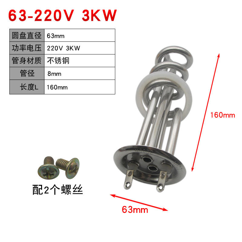 63-กระทะ 220V 3KW สแตนเลสแบบเกลียว