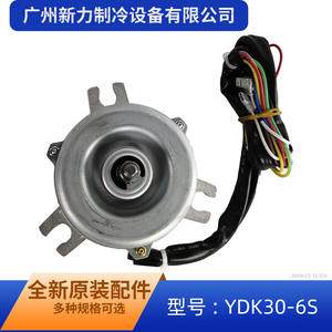 Motor de Ventilador Guanggong Weling YDK30-6S 220-240V 30W Monofásico para Reemplazo de Aire Acondicionado de Habitación - Product Image 3