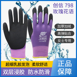 ถุงมือชุบนิไตรล์ Chuangxin CX798 รุ่น Rose Language ขนาด 7S กันน้ำ กันลื่น สำหรับล้างจาน - Product Image 3