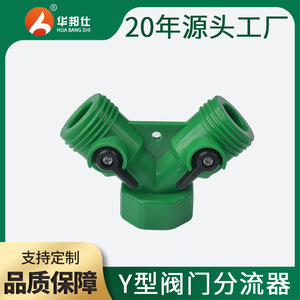 Conector de tubería de agua tipo Y Huabangshi de 25 mm, de plástico roscado con válvula para divisor de manguera de jardín - Product Image 5