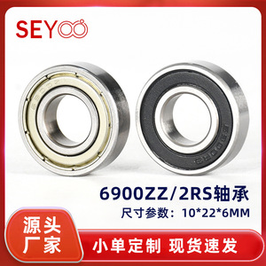 Roulement à billes à gorge profonde SeYoo 6900zz 5x10x4mm en acier au carbone, étanchéité ZZ, pour véhicules pour enfants et fauteuils roulants - Product Image 5