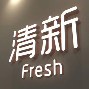 Tùy chỉnh 3D LED signage trong nhà và ngoài trời Logo kinh doanh ánh sáng quảng cáo chiếu sáng LED đăng ký cho doanh nghiệp - Product Image 2