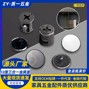 Three In One <b>Metal</b> Cap 12 Mm Gunmetal Nickel Plated Durable Furniture Cabinet Door Hardware Accessory - Product Image 5