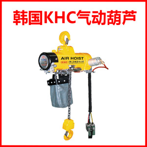 Palans pneumatiques KHC 10 tonnes pour levage industriel - Product Image 1