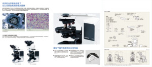 Microscopio polarizador de material de laboratorio BX53P - Product Image 2