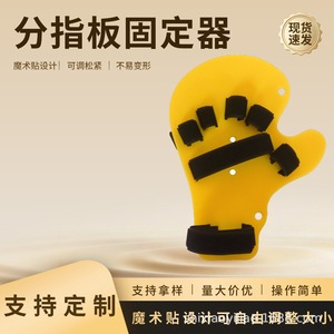 ตัวแยกนิ้วจอยพอยท์ ปรับขนาดได้ พร้อมแถบเวลโครสำหรับยึดข้อต่อ - Product Image 4