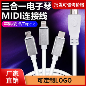 Midi <b>Cable</b> For Piano Audio Connection Male To Female Din Connector For Android Ios Devices - Product Image 5