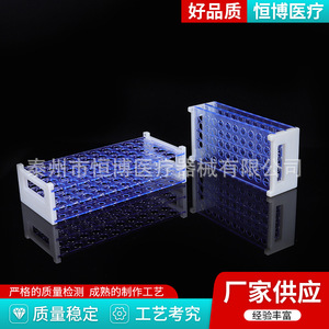 Hengbo <b>Plastic</b> Test <b>Tube</b> Rack 13mm 50 Holes 16mm 50 Holes Multi Functional Transparent Laboratory Use - Product Image 5