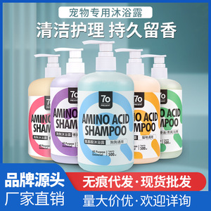 Champú de Aminoácidos 500 ml Multiusos Universal para Perros y Gatos - Product Image 5