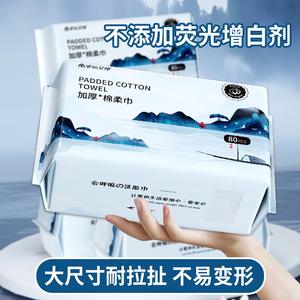 Toalla de algodón acolchada Lucky Goddess, 80 unidades, toallitas faciales suaves y gruesas para desmaquillar y limpiar - Product Image 2