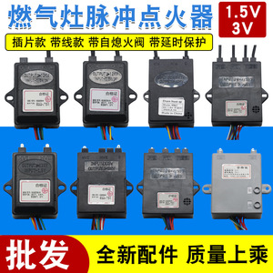 Allumeur à impulsions pour cuisinière à gaz, sortie 12KV, entrée 1.5V 3V, contrôleur d'allumage électronique pour gaz GPL, gaz naturel, gaz de pipeline, biogaz - Product Image 3