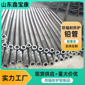#1 Electrolytic Lead Extrusion <b>Casting</b> Hollow Lead Pipe, Lead Alloy Processing Pipe, Solid Counterweight <b>Casting</b> Lead Rod, Lead - Product Image 3