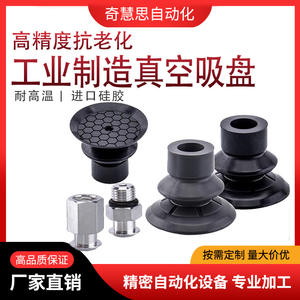 Ventosa Industrial de Succión de Silicona SFF, de un Solo Vaso, Manual, para Máquinas de Empaque y Brazos Robóticos - Product Image 5