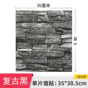 3D Brick Pattern Foam Wall Stickers 38.5x35cm Waterproof Self Adhesive Home Decoration Modern Design Rectangle Shape - Product Image 5