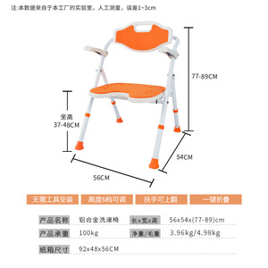 Fushide Foldable <b>Shower</b> <b>Chair</b> YC745A Non Slip Seat For Elderly And Pregnant Women - Product Image 5