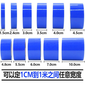 Blue Sealing Tape 1.5mm 24mm 4.5mm 60mm Waterproof For <b>Box</b> <b>Packing</b> And Goods Sorting - Product Image 2