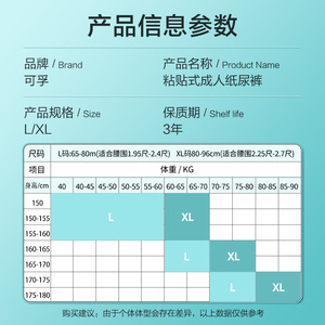 Pañales para Adultos Cofu Talla XL Desechables para el Cuidado de Ancianos Postrados en Cama - Product Image 1