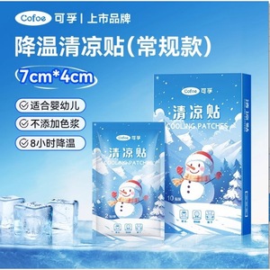 Patchs rafraîchissants Cofoe avec matériau ABS et cristaux de glace pour soulager la chaleur estivale, réduit la fièvre, refroidit les téléphones portables et la tête - Product Image 5