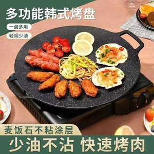 Poêle à griller en pierre Maifan Xinrong 30cm antiadhésive multifonctionnelle Teppanyaki pour barbecue, friture, camping en plein air - Product Image 4
