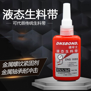 Delaoshi Anaerobic Pipe Sealant 1688 50g 250g Stick Pipeline Seals Strong Adhesive SGS Certified - Product Image 4