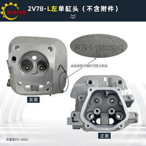 Pièces de moteur à essence bicylindre GX620 GX670 GX610 2V77 2V78 2V80 Assemblages de culasse - Product Image 2