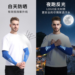 Cycling Arm Sleeves Ice Silk Breathable Quick Dry Reflective Unisex Adult Outdoor Protection - Product Image 4