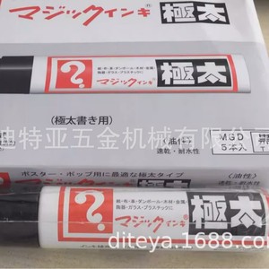 Marcador Permanente Teranishi Chemical Mgd Extreme Type de 30 mm con Tinta a Base de Aceite para Pósteres y Letras Pop-Up - Product Image 4