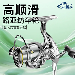 Double Arm Spinning Reel All Metal Spool Long Casting Lure Fishing Reel Ocean Rock Fishing - Product Image 2