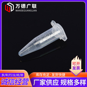 Tubes à centrifuger Wande Guanglian 0,5 ml 1,5 ml en forme de balle avec EDTA K2 pour l'analyse des cellules sanguines - Product Image 3