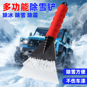 Lanbowang <b>Plastic</b> Snow <b>Shovel</b> With Rubber Sleeve Ice Scraper For Car Snow Removal And Defrosting - Product Image 3
