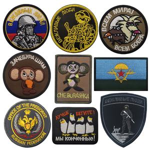 Mer en plein air russe brodé écologique fait à la main fer à repasser <span class=keywords><strong>pour</strong></span> sac à dos patchs <span class=keywords><strong>pour</strong></span> chapeaux sacs autocollants - Product Image 1